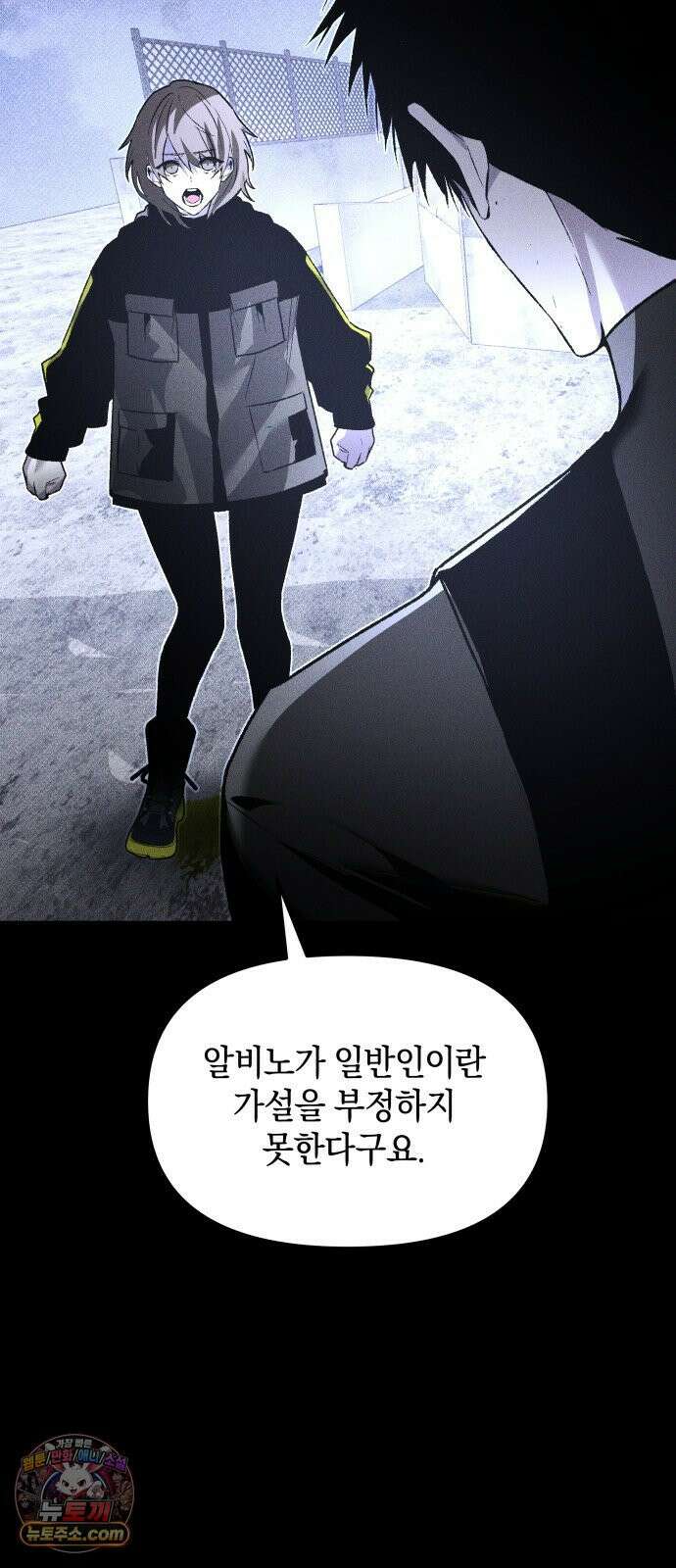 살인예정자 68화 : 증명(1) 74