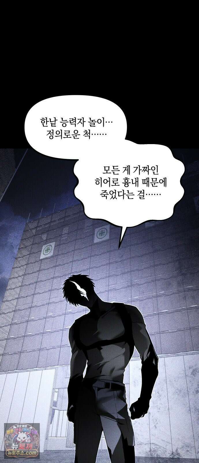살인예정자 68화 : 증명(1) 79