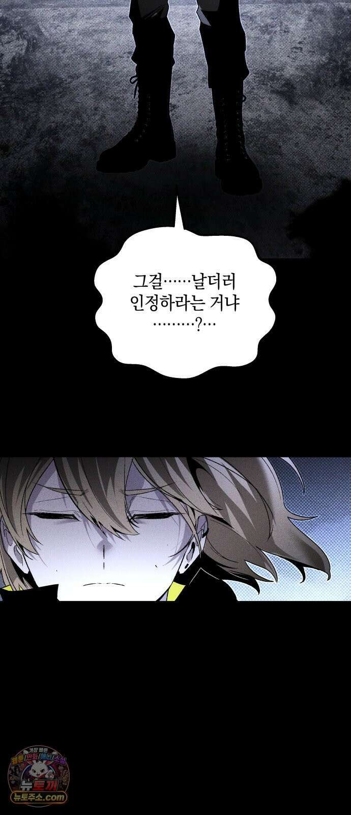 살인예정자 68화 : 증명(1) 80