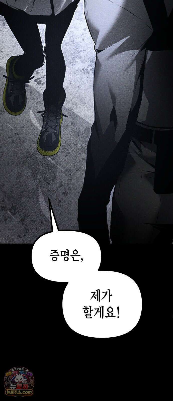 살인예정자 68화 : 증명(1) 84