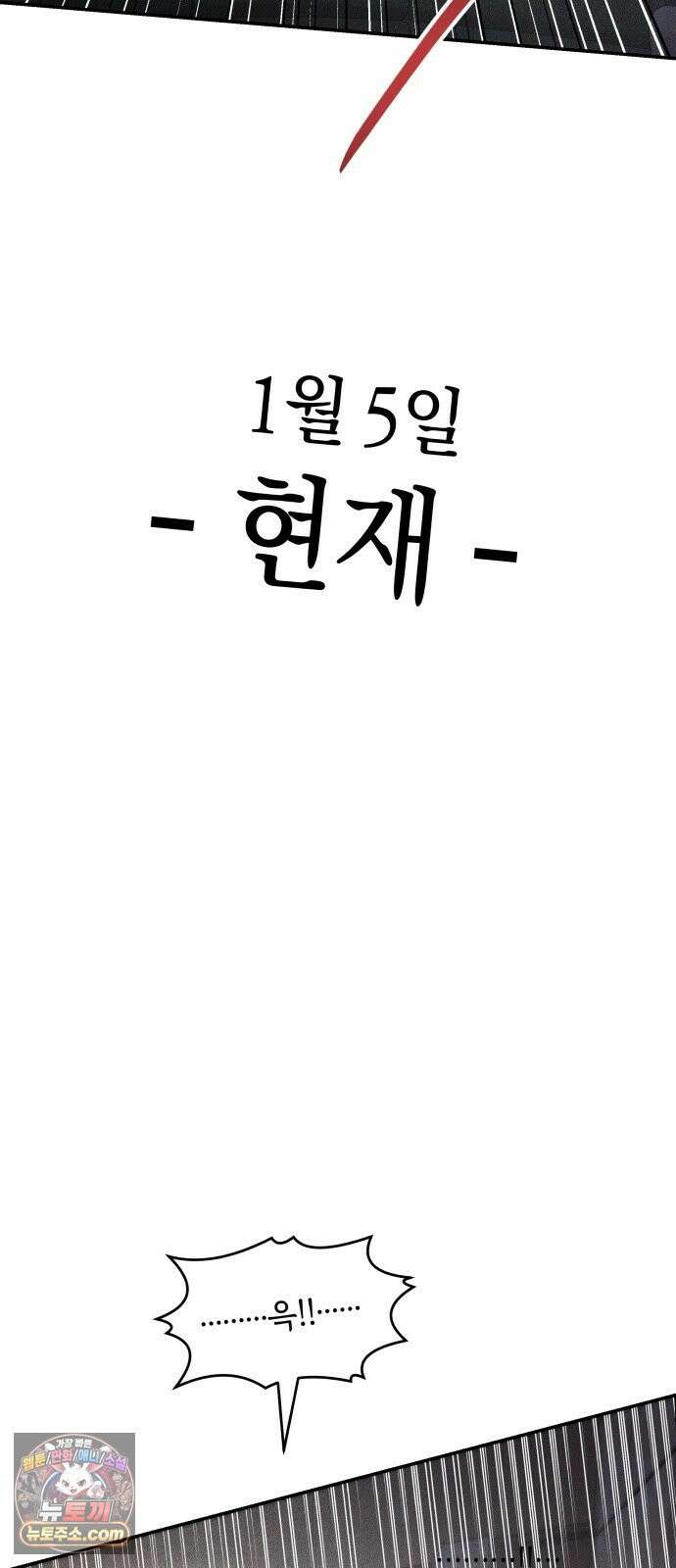 살인예정자 68화 : 증명(1) 88