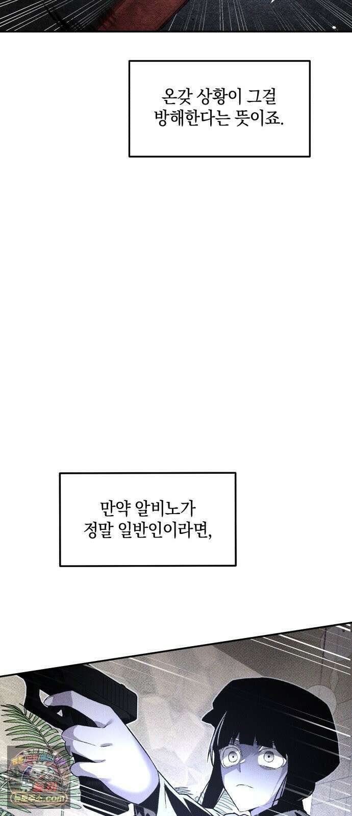 살인예정자 68화 : 증명(1) 92