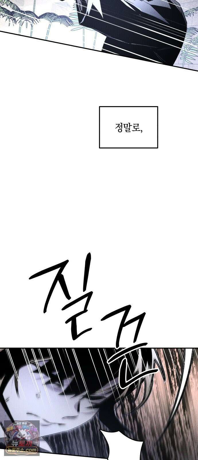 살인예정자 68화 : 증명(1) 93