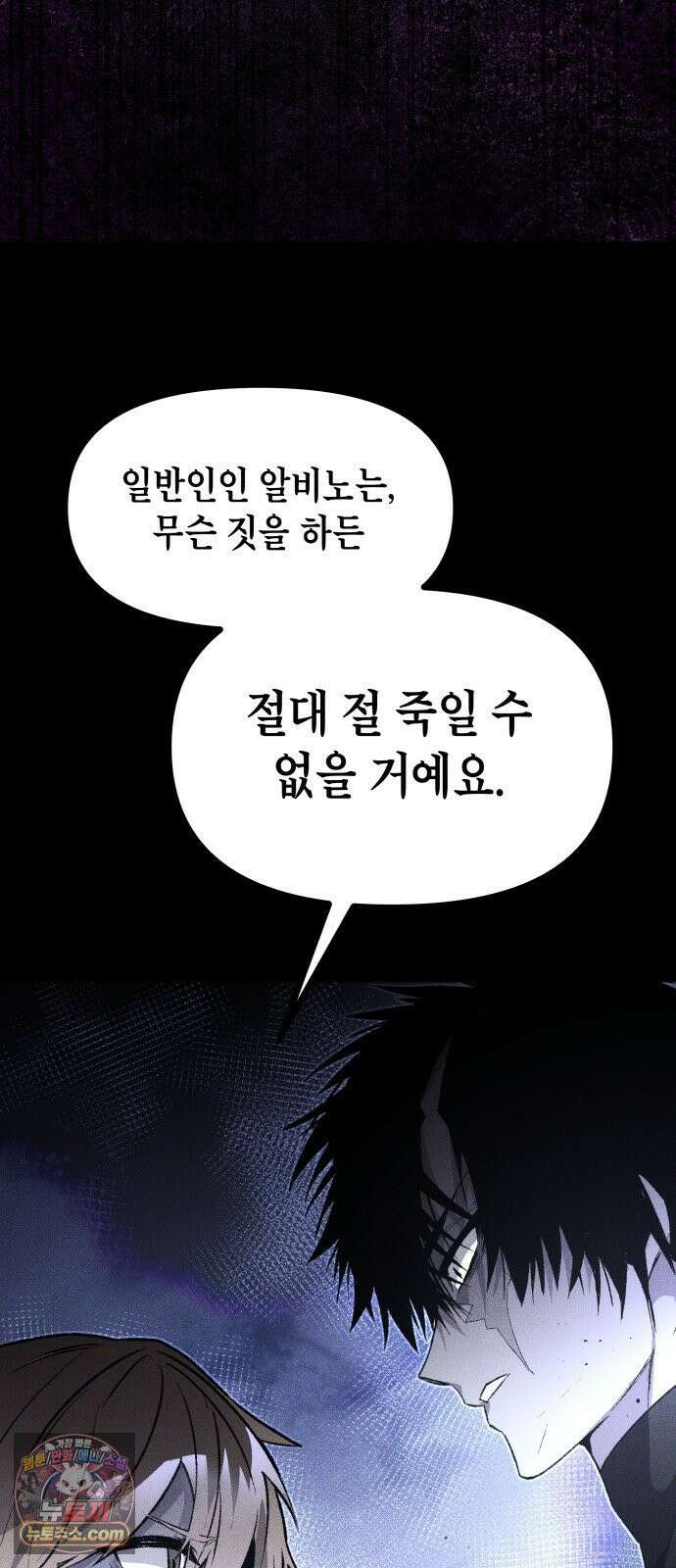 살인예정자 68화 : 증명(1) 102