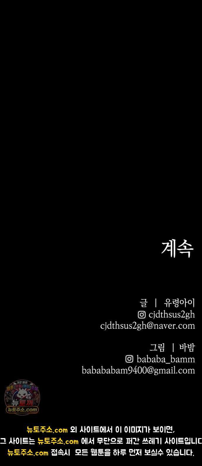 살인예정자 68화 : 증명(1) 105