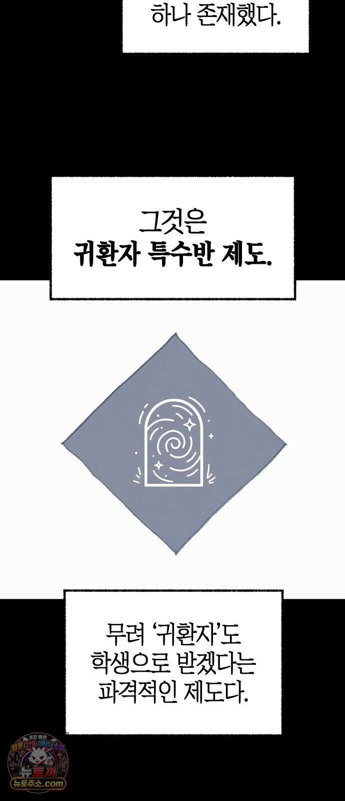 별과 사슬이 뜨는 섬 65화 고통은 나누면 2