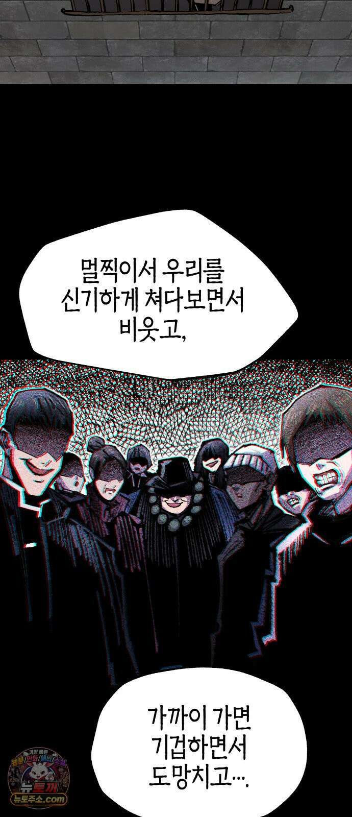 별과 사슬이 뜨는 섬 65화 고통은 나누면 6