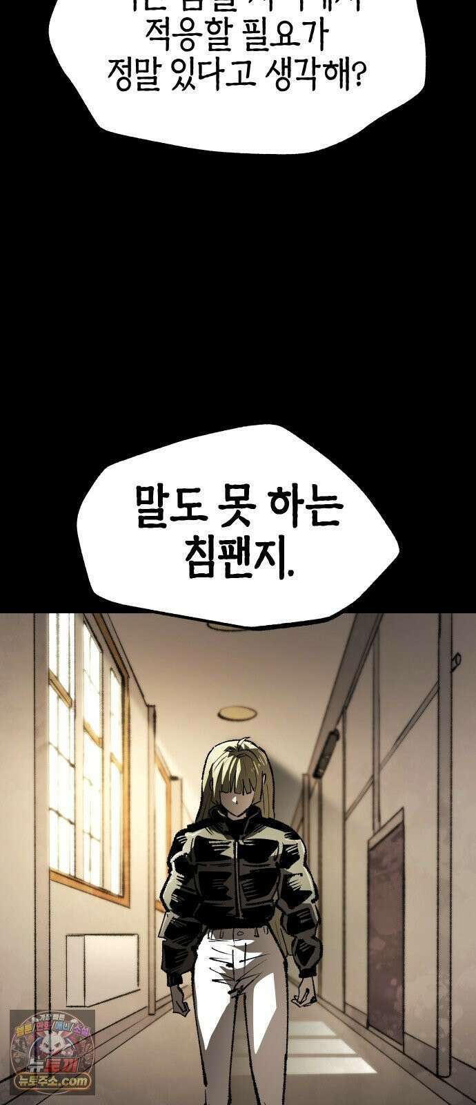 별과 사슬이 뜨는 섬 65화 고통은 나누면 8