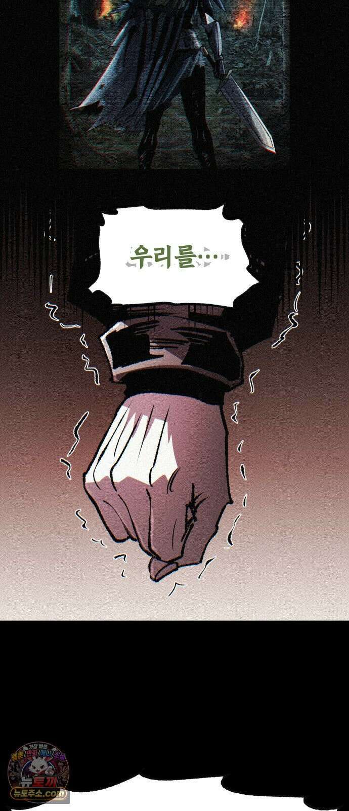 별과 사슬이 뜨는 섬 65화 고통은 나누면 12