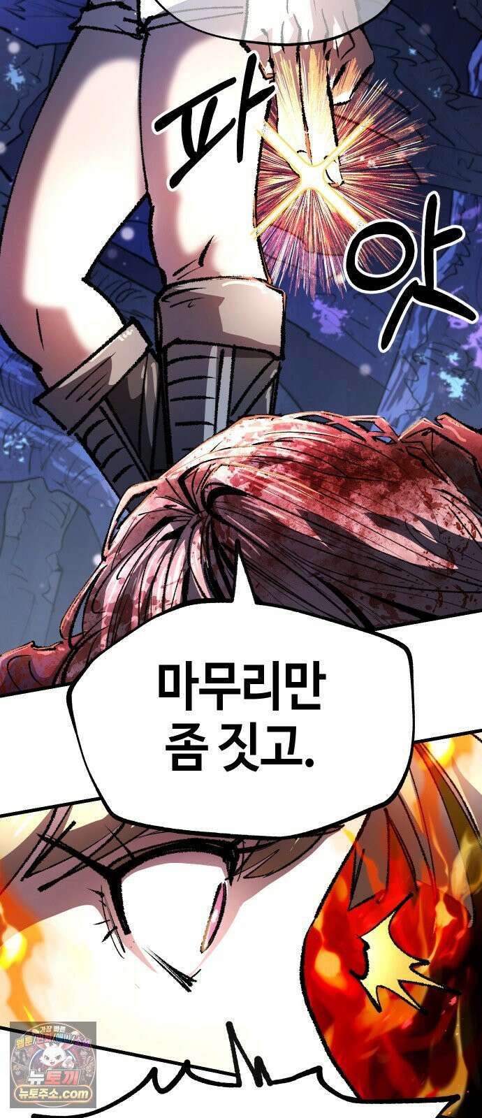 별과 사슬이 뜨는 섬 65화 고통은 나누면 17