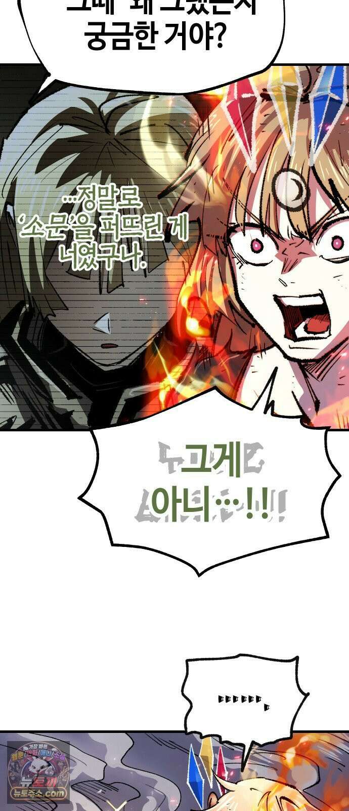 별과 사슬이 뜨는 섬 65화 고통은 나누면 34