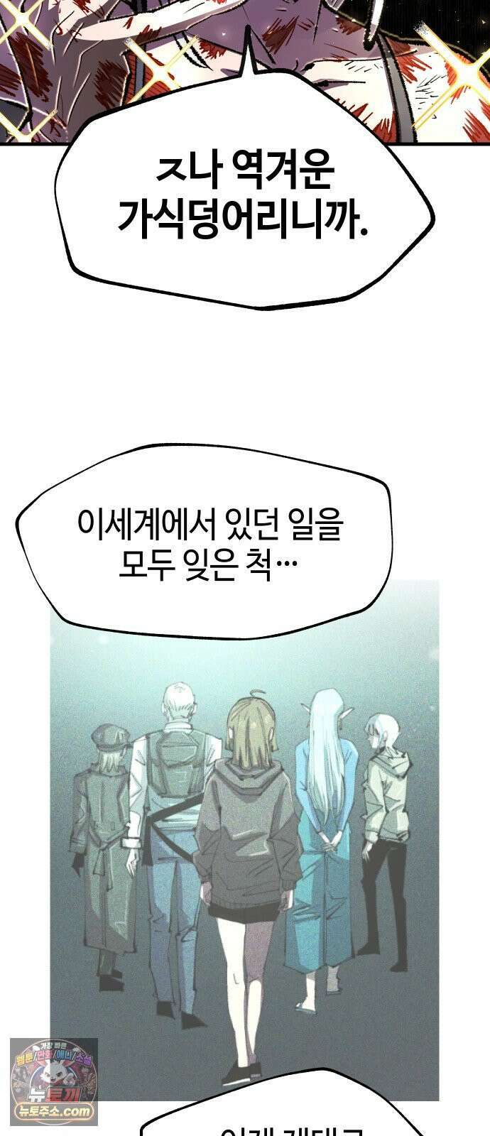 별과 사슬이 뜨는 섬 65화 고통은 나누면 36
