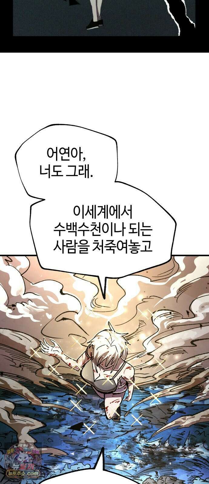 별과 사슬이 뜨는 섬 65화 고통은 나누면 38