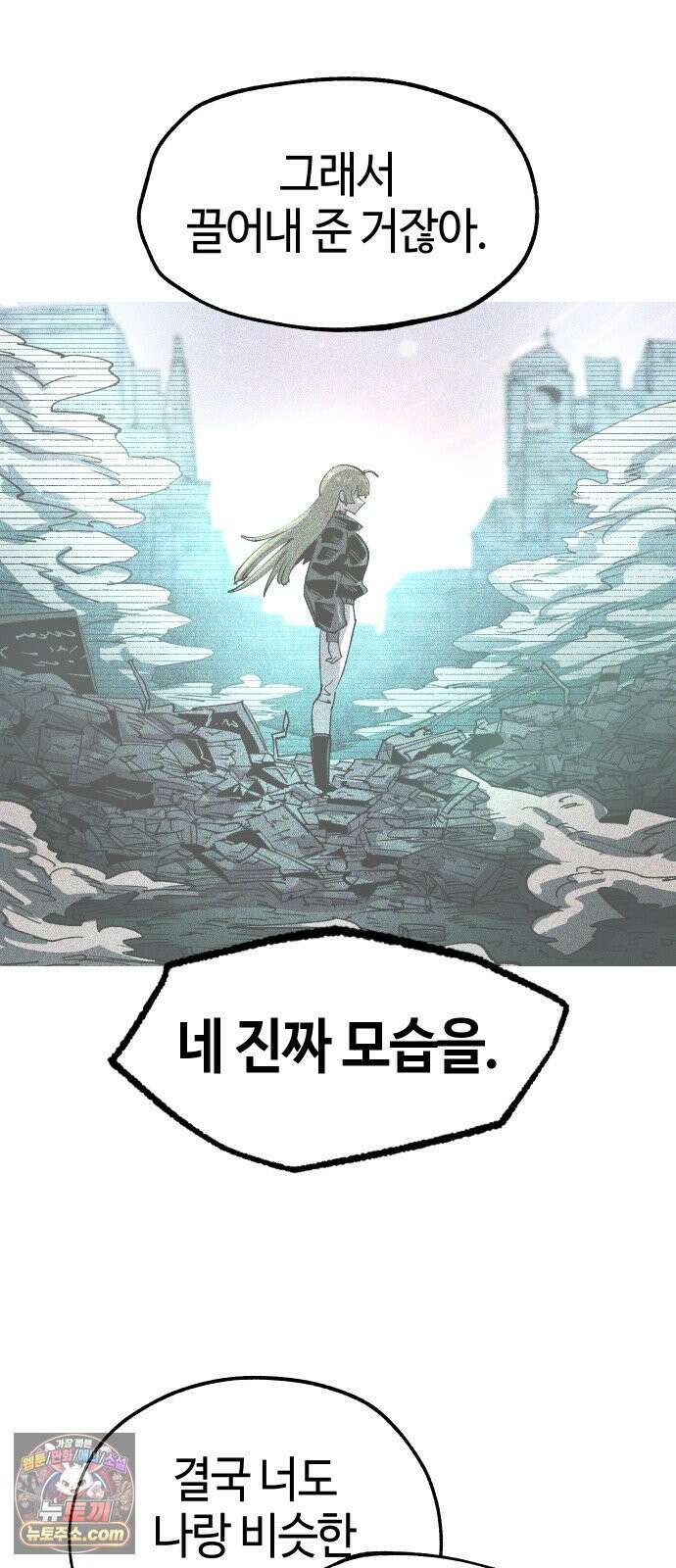 별과 사슬이 뜨는 섬 65화 고통은 나누면 40
