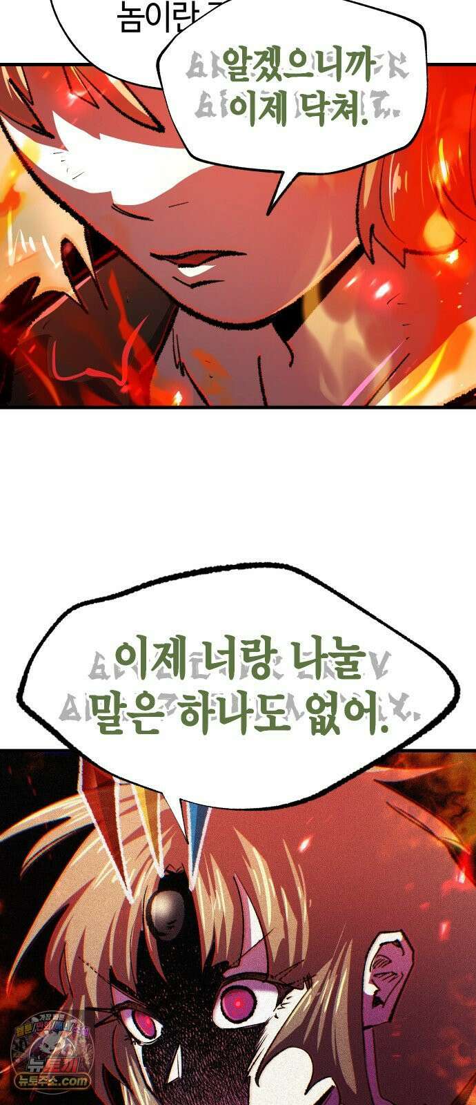 별과 사슬이 뜨는 섬 65화 고통은 나누면 41