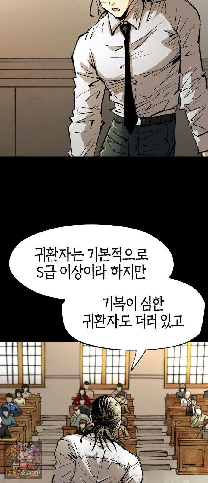 별과 사슬이 뜨는 섬 65화 고통은 나누면 44