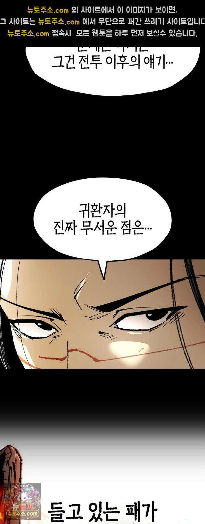 별과 사슬이 뜨는 섬 65화 고통은 나누면 46