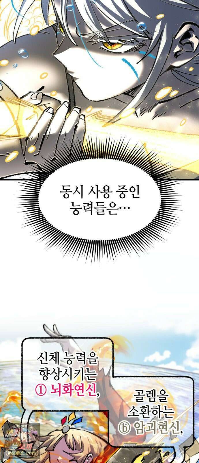 별과 사슬이 뜨는 섬 65화 고통은 나누면 50