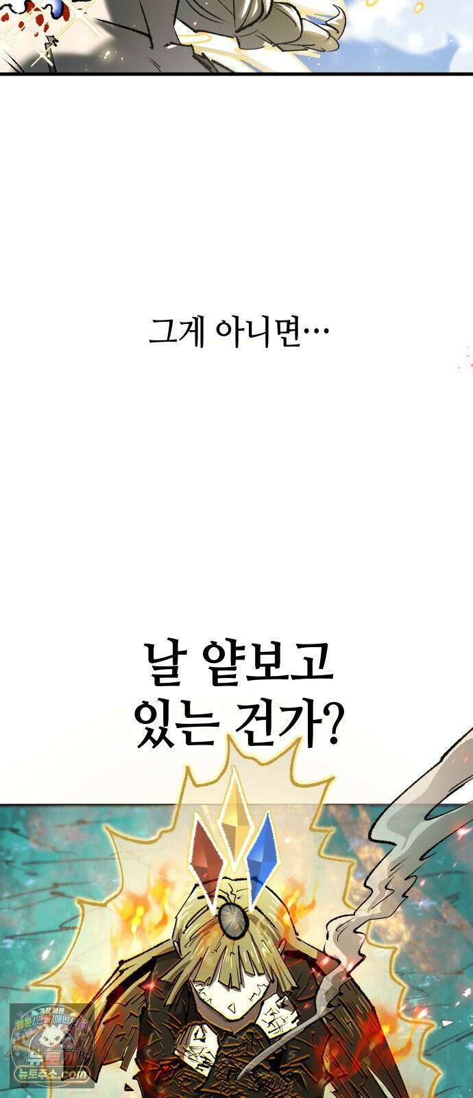 별과 사슬이 뜨는 섬 65화 고통은 나누면 56