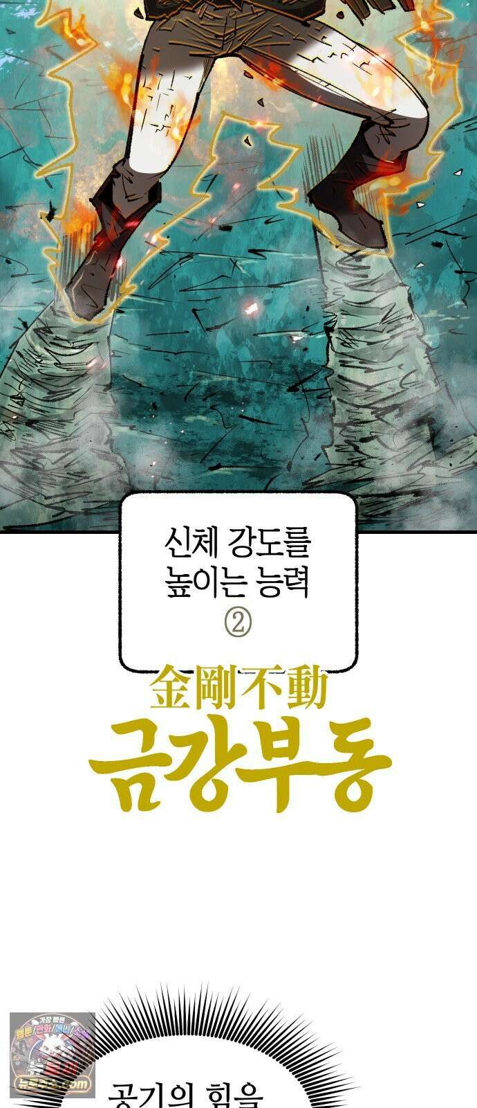 별과 사슬이 뜨는 섬 65화 고통은 나누면 57