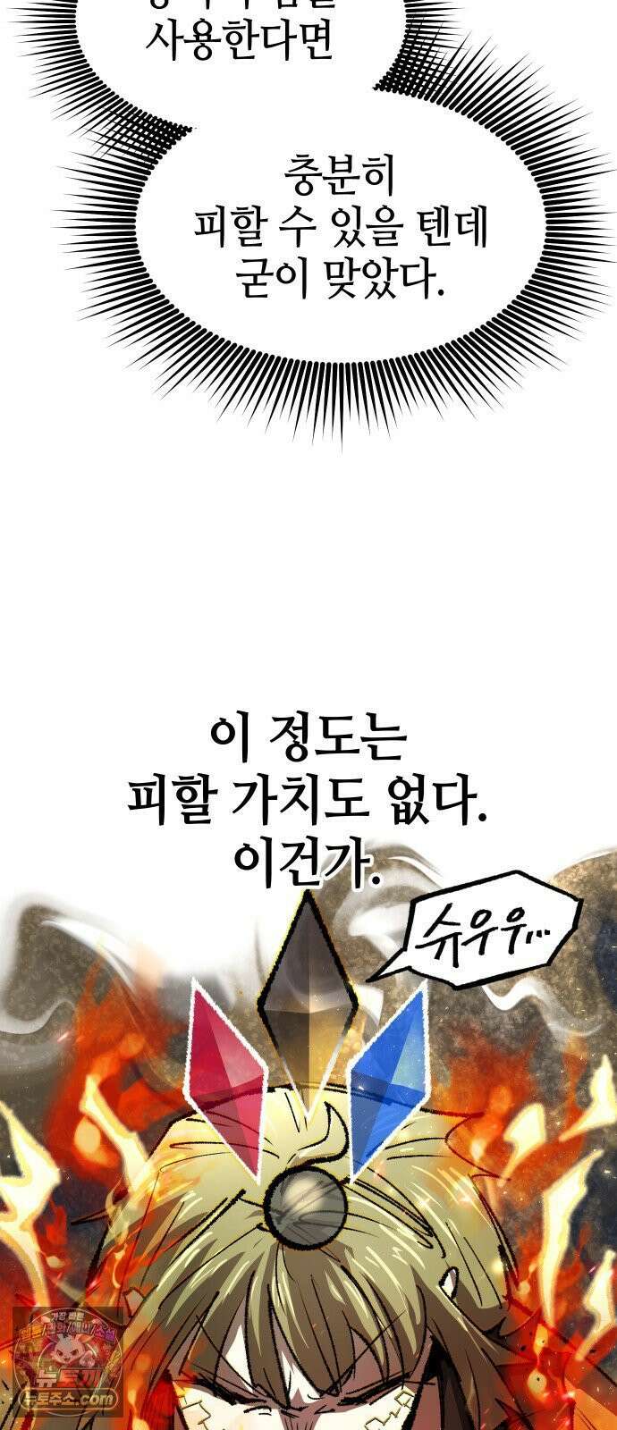 별과 사슬이 뜨는 섬 65화 고통은 나누면 58