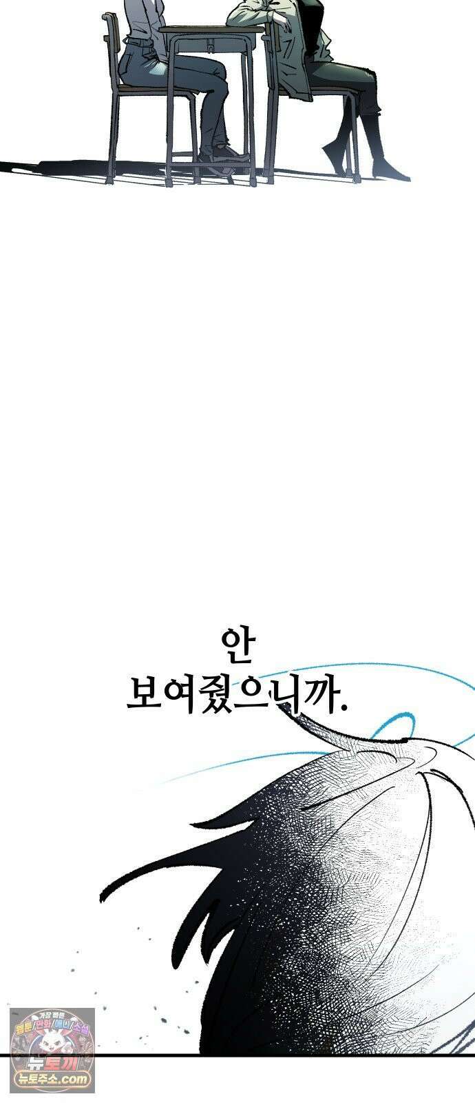 별과 사슬이 뜨는 섬 65화 고통은 나누면 61