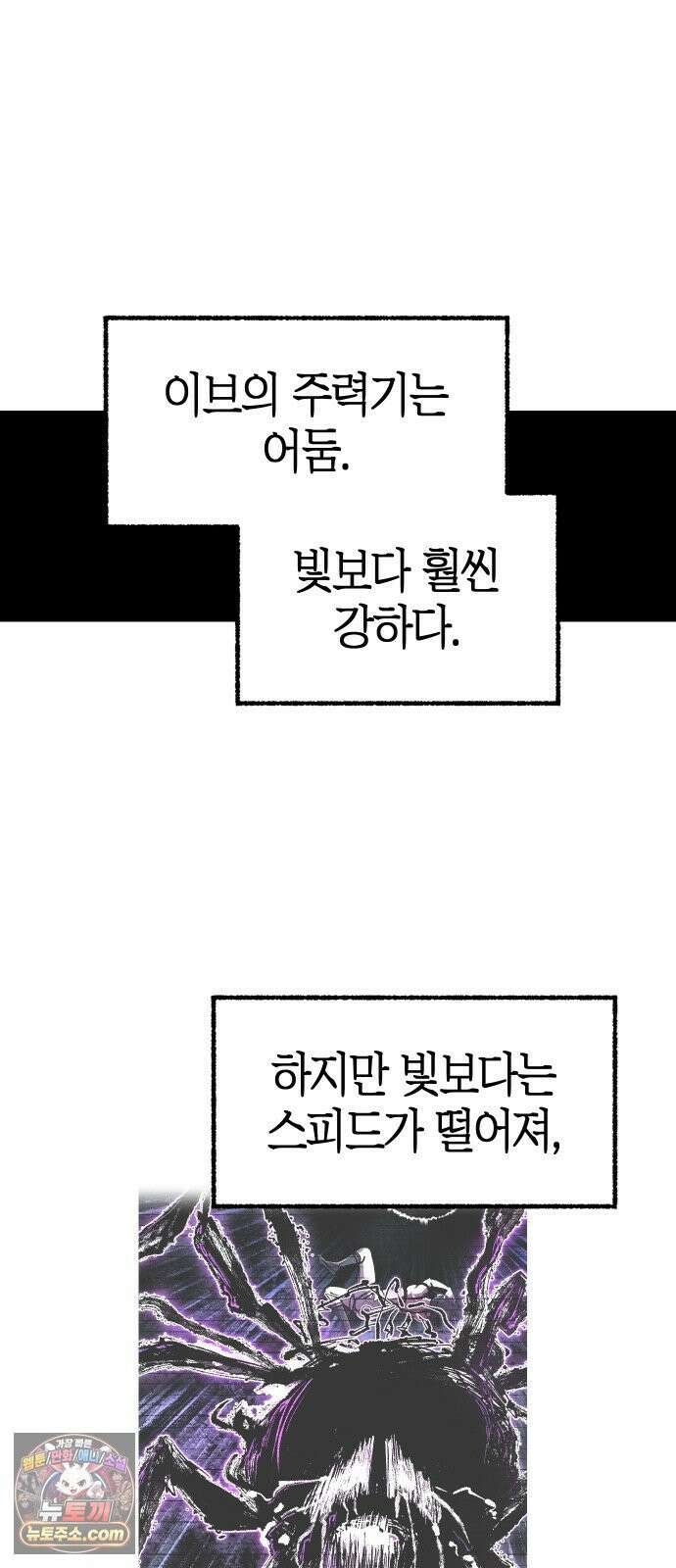 별과 사슬이 뜨는 섬 65화 고통은 나누면 62