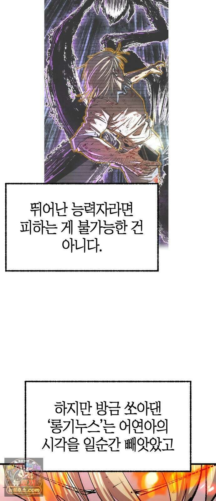 별과 사슬이 뜨는 섬 65화 고통은 나누면 63