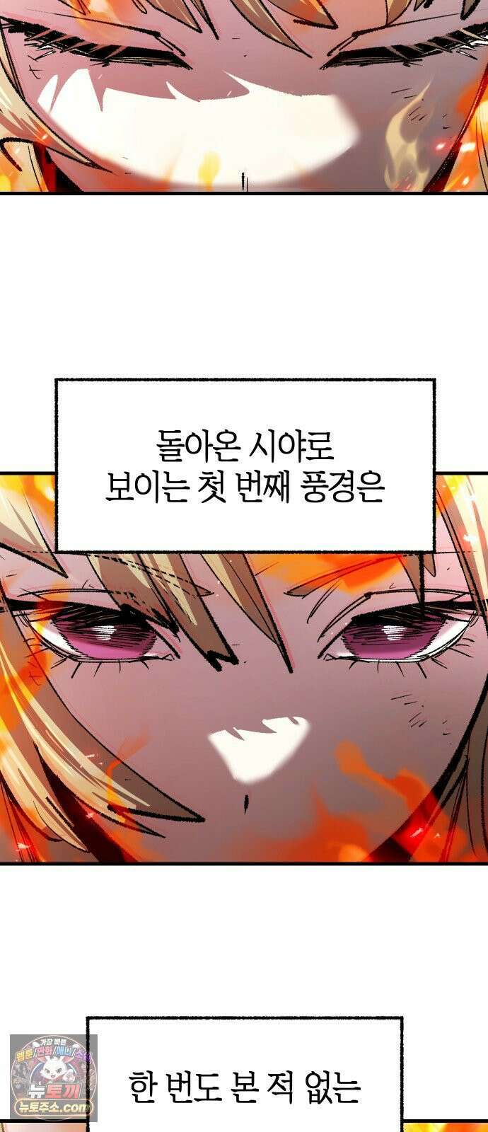 별과 사슬이 뜨는 섬 65화 고통은 나누면 64