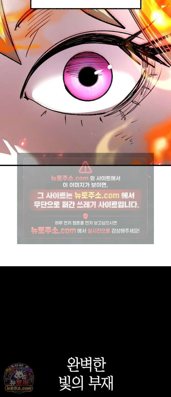 별과 사슬이 뜨는 섬 65화 고통은 나누면 65