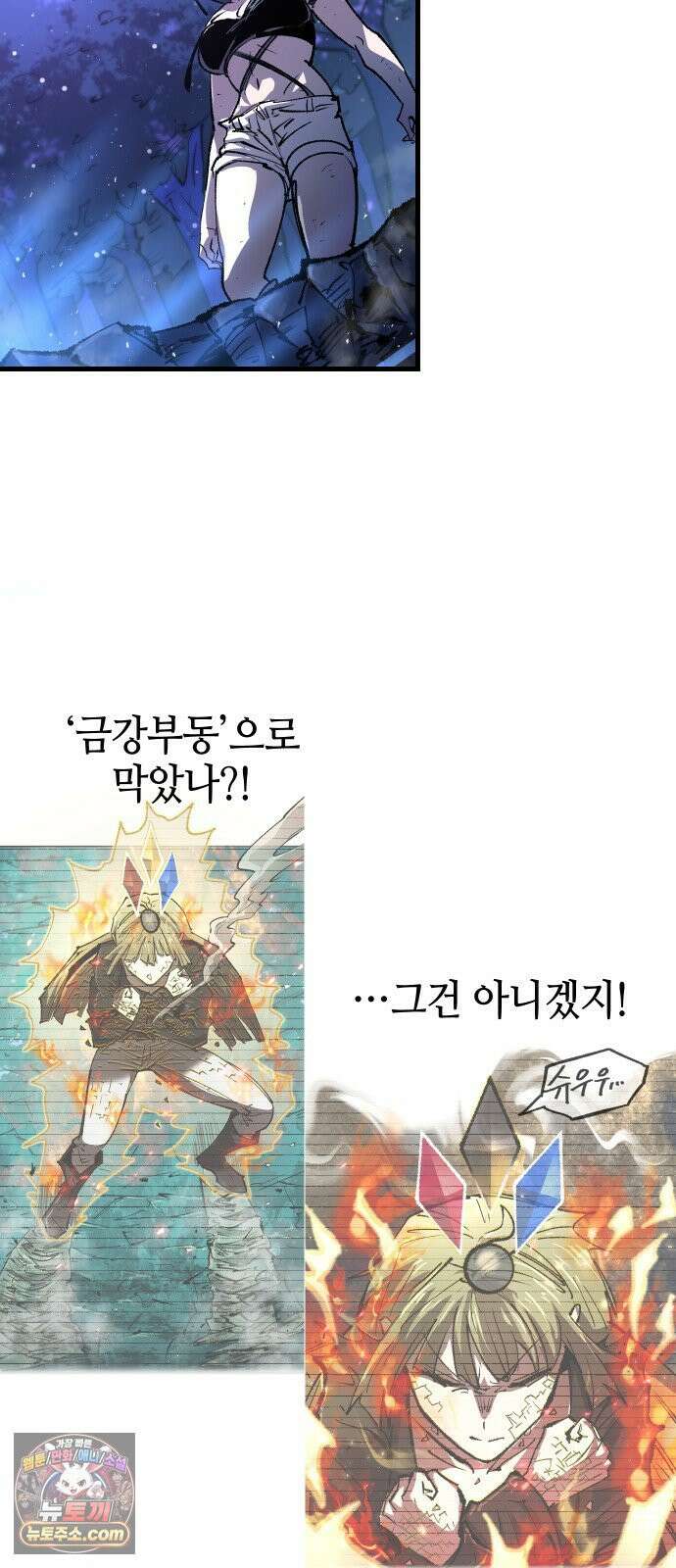 별과 사슬이 뜨는 섬 65화 고통은 나누면 74