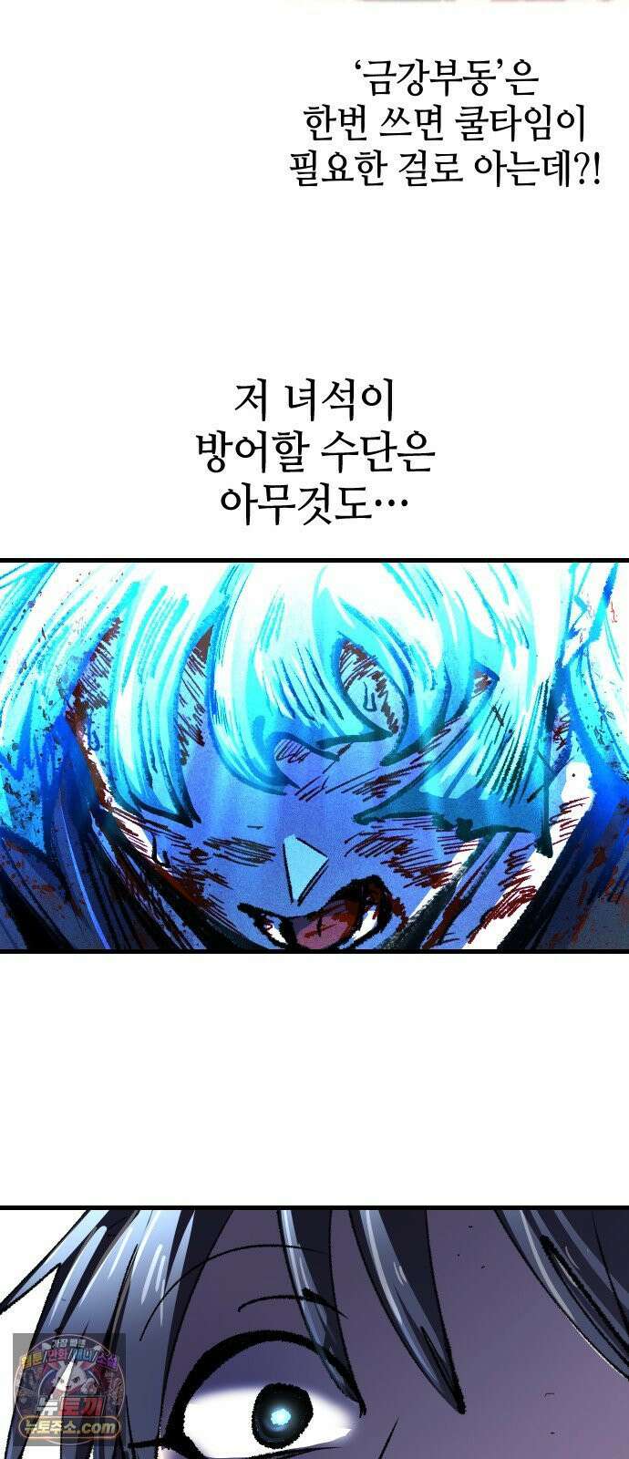 별과 사슬이 뜨는 섬 65화 고통은 나누면 75