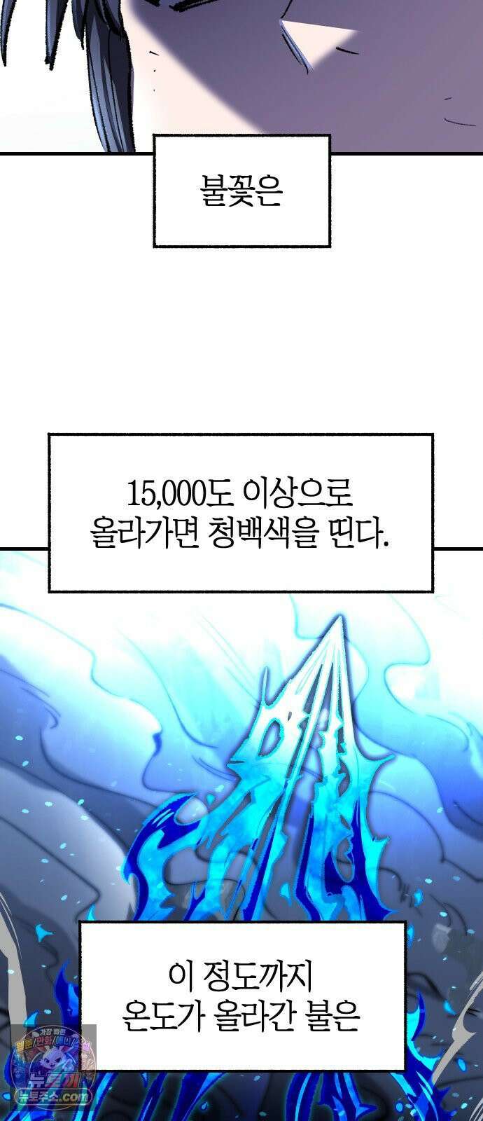 별과 사슬이 뜨는 섬 65화 고통은 나누면 76