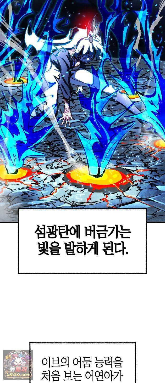 별과 사슬이 뜨는 섬 65화 고통은 나누면 77