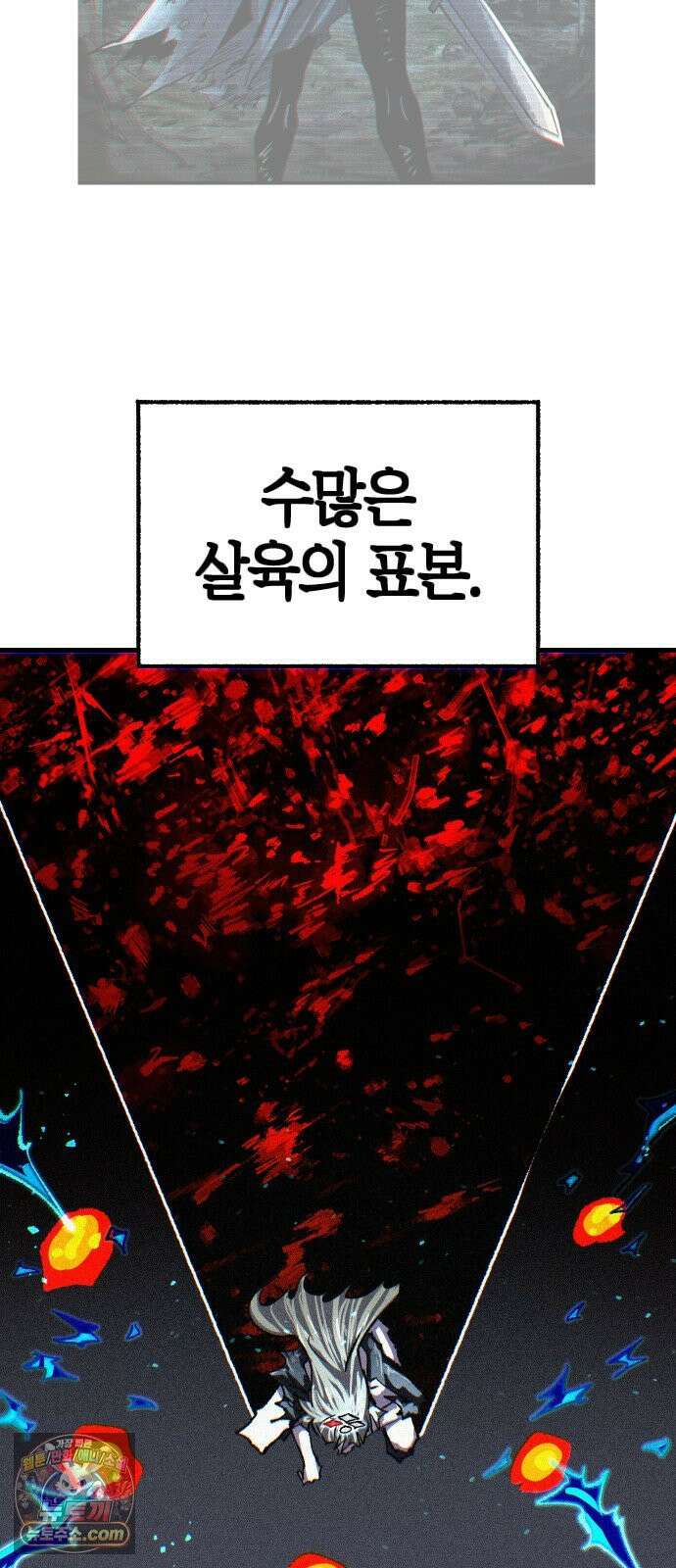 별과 사슬이 뜨는 섬 65화 고통은 나누면 79
