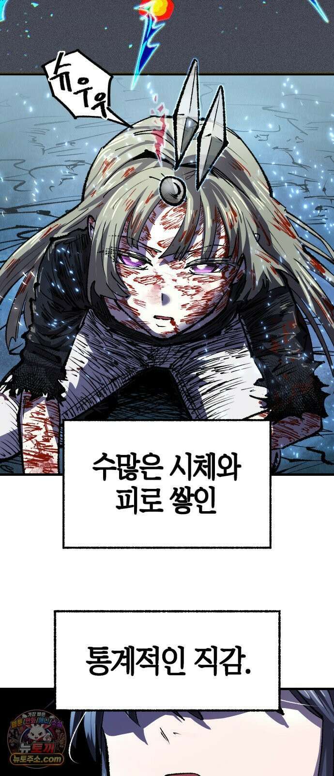 별과 사슬이 뜨는 섬 65화 고통은 나누면 80