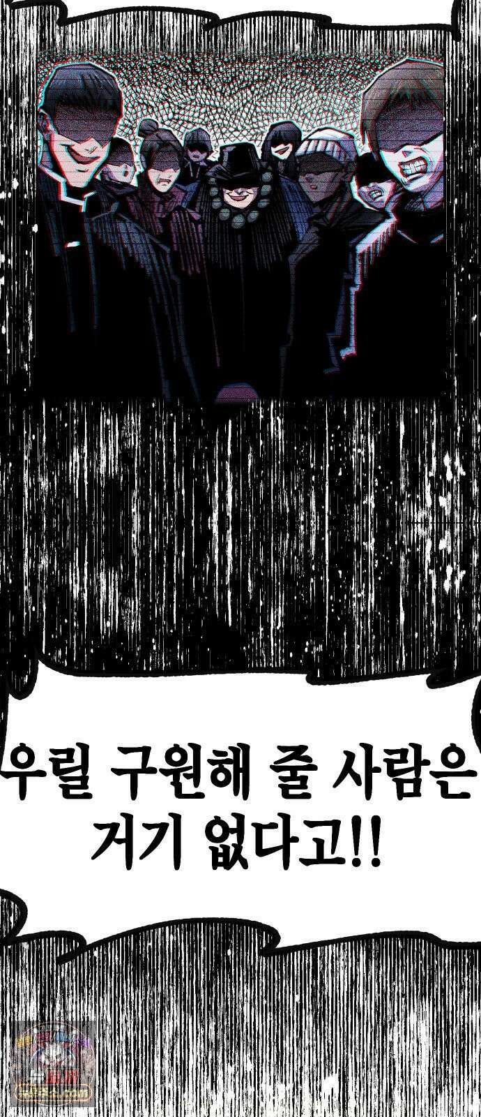 별과 사슬이 뜨는 섬 65화 고통은 나누면 85