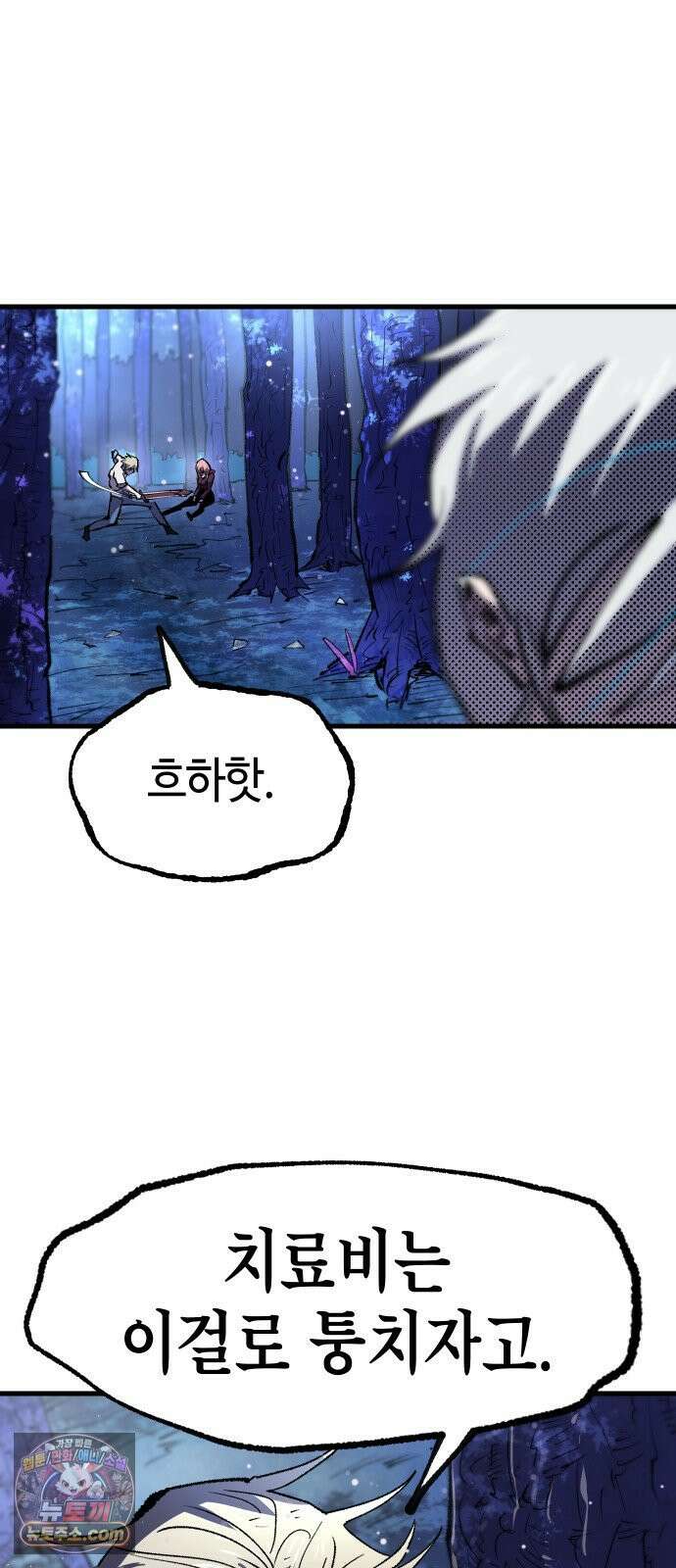 별과 사슬이 뜨는 섬 65화 고통은 나누면 87