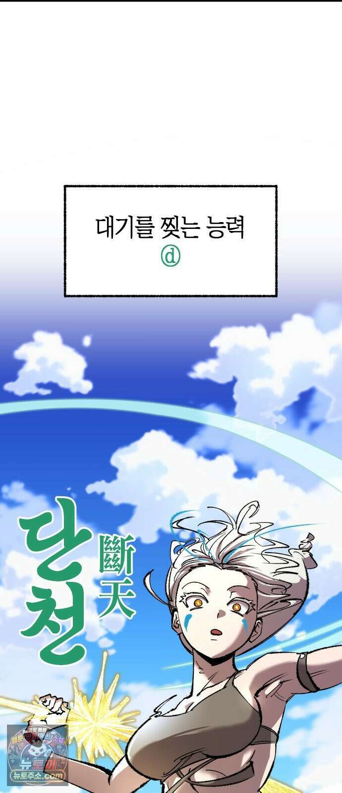 별과 사슬이 뜨는 섬 65화 고통은 나누면 89