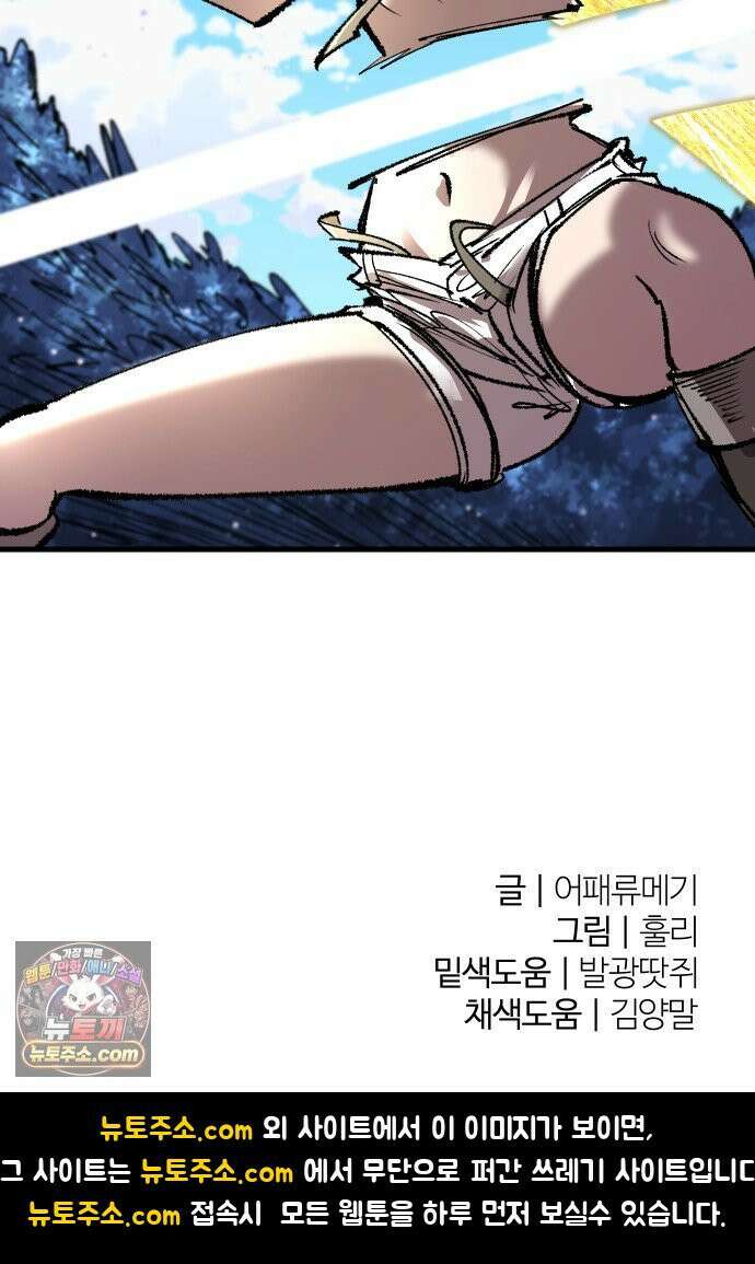 별과 사슬이 뜨는 섬 65화 고통은 나누면 90