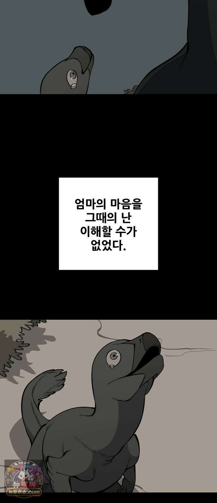 고대동물기 62화 : 호수를 지켜라 - 20 9
