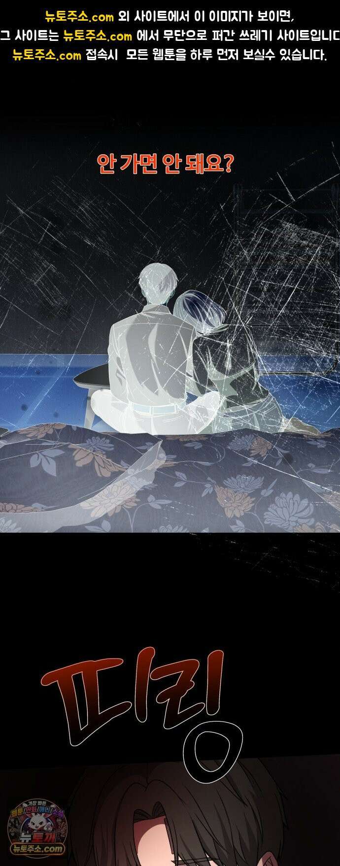 두근두근 귀연시 51화 1