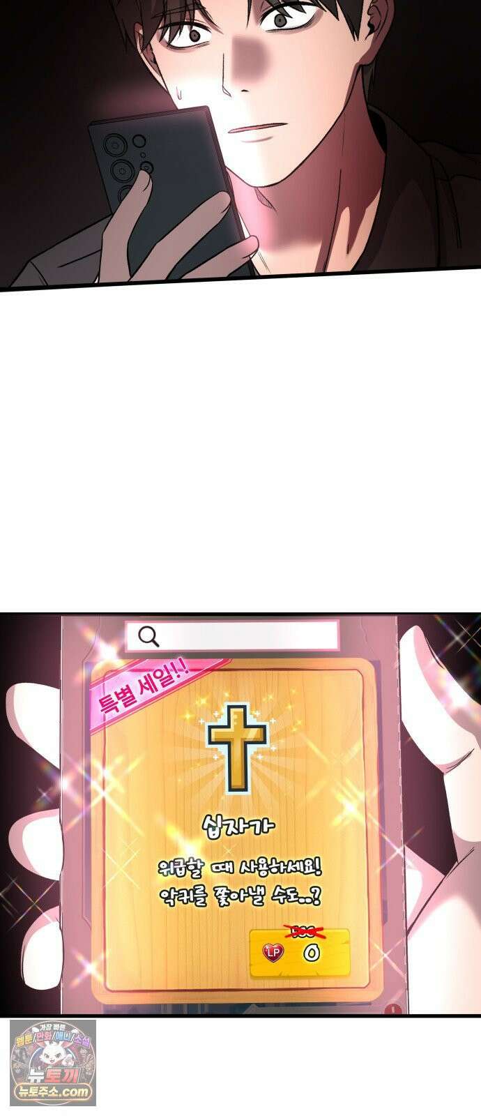두근두근 귀연시 51화 2