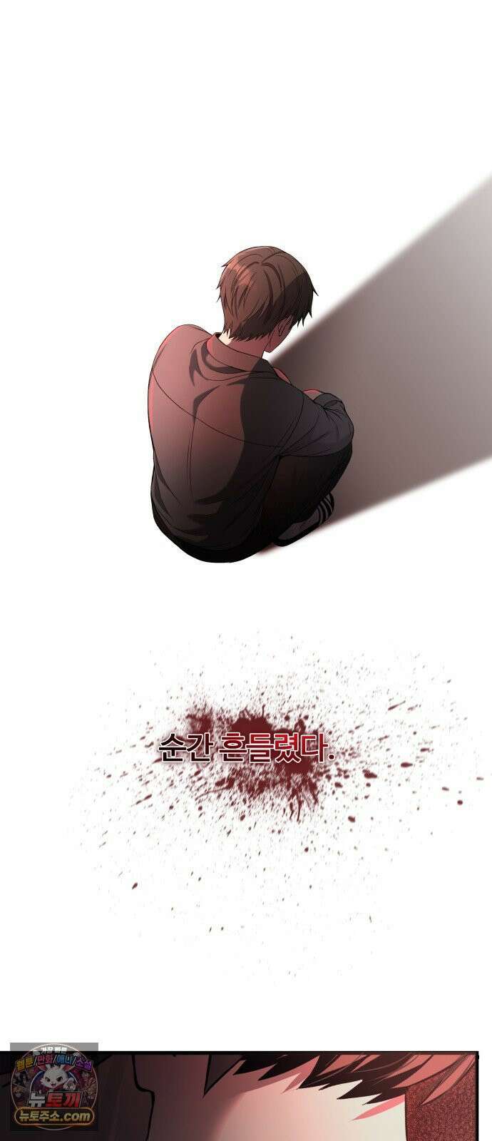 두근두근 귀연시 51화 4