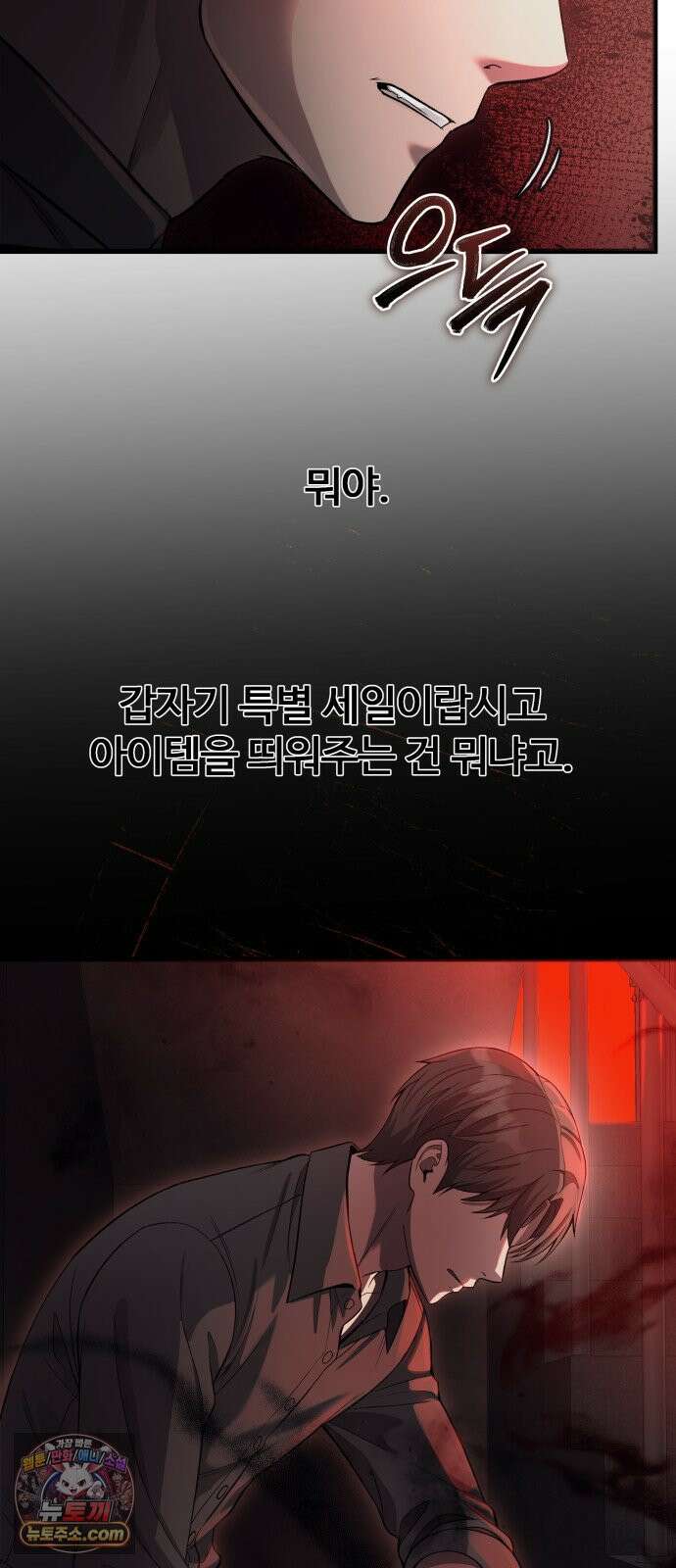 두근두근 귀연시 51화 5
