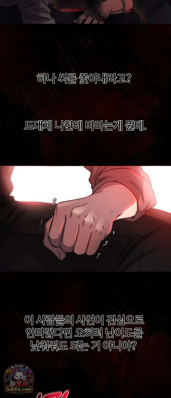 두근두근 귀연시 51화 6