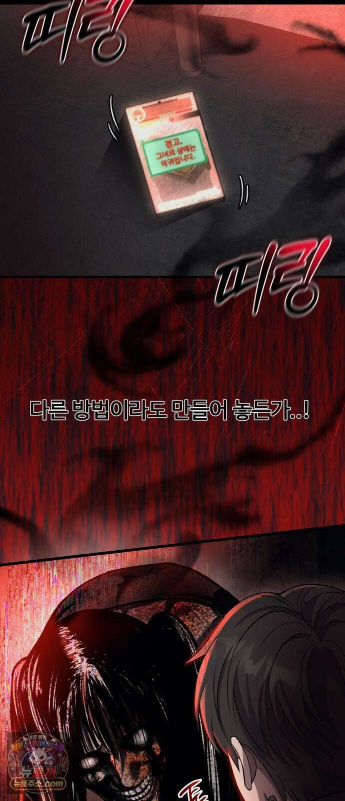 두근두근 귀연시 51화 7