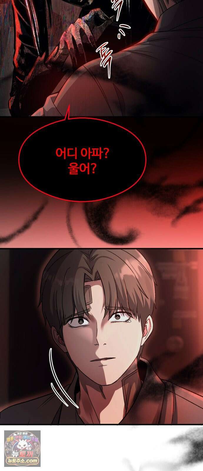 두근두근 귀연시 51화 8