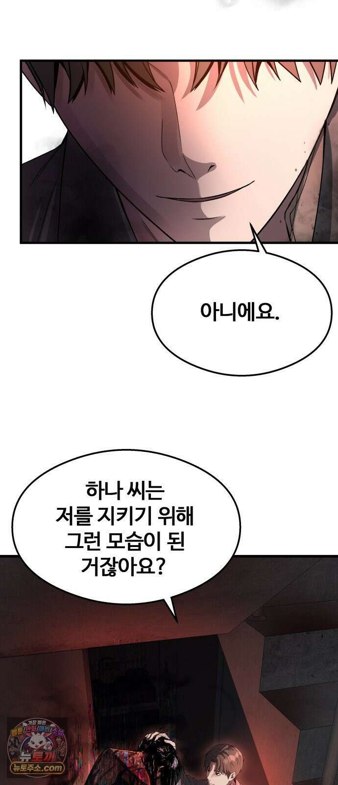 두근두근 귀연시 51화 9