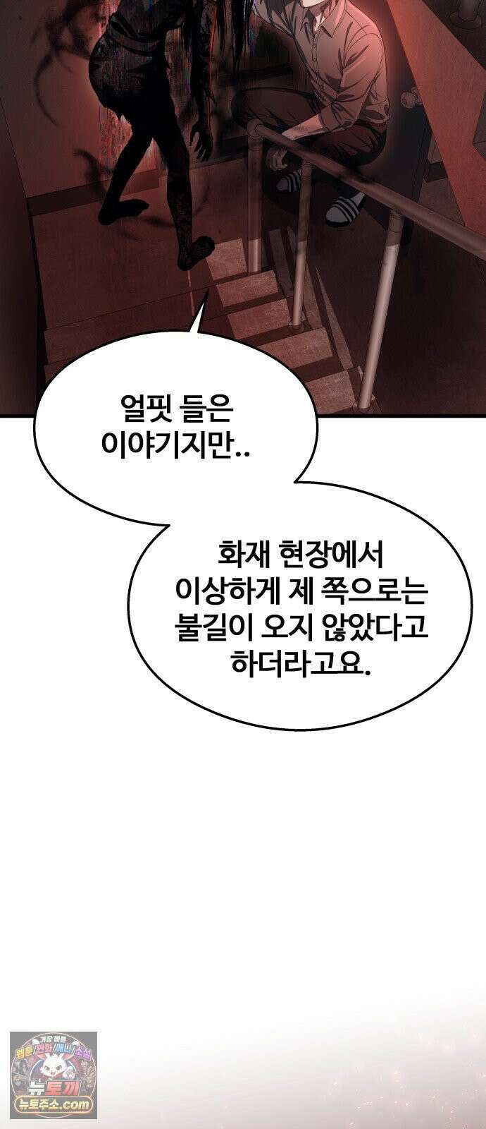 두근두근 귀연시 51화 10